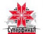 The 2019 Russian Championships Superfinals Begins on the 9th of August in Udmurtia